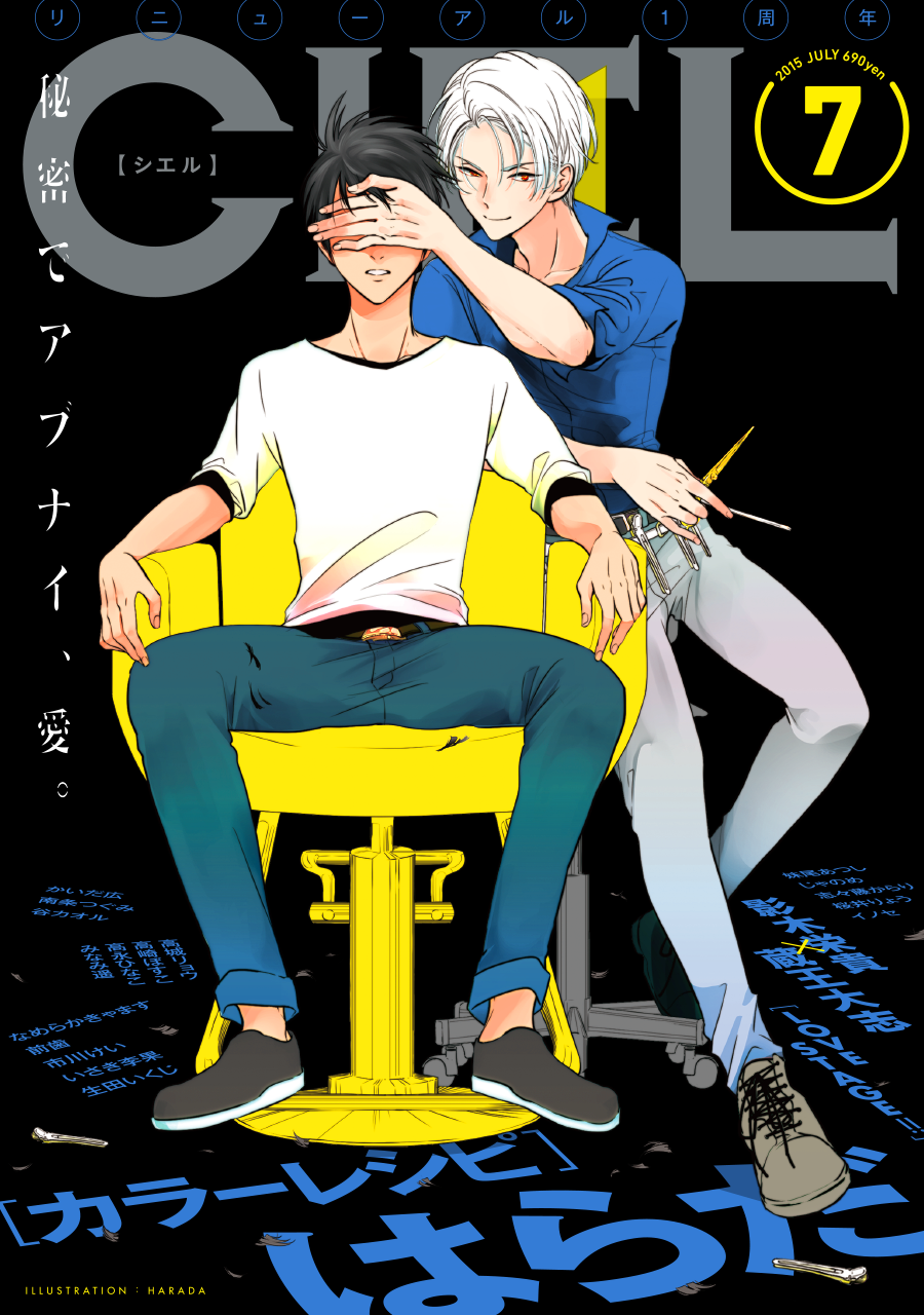 KADOKAWA／CIEL 2015.7