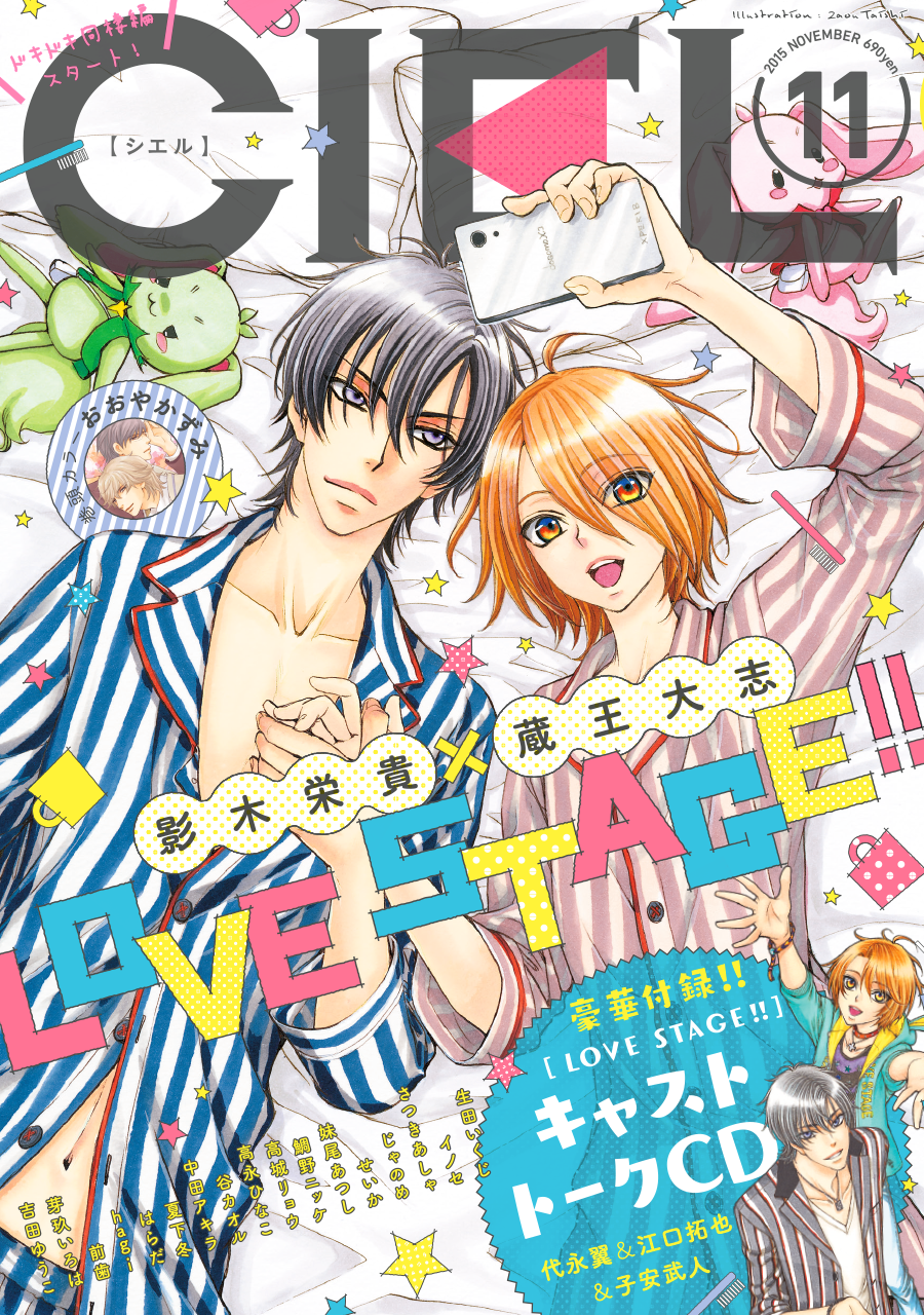 KADOKAWA／CIEL 2015.11