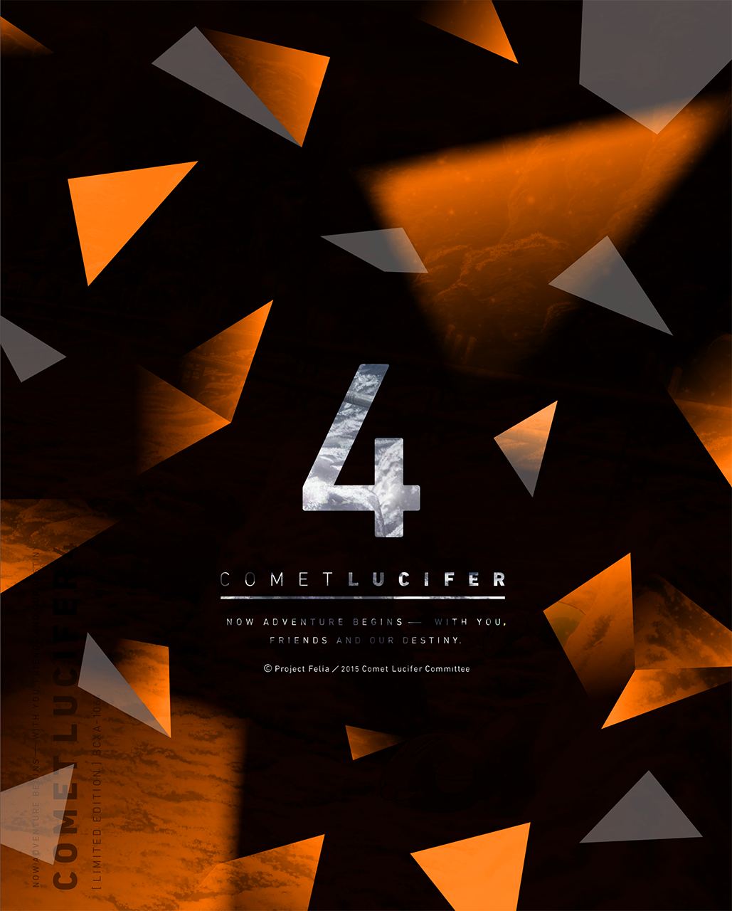 バンダイビジュアル／コメット・ルシファー 4巻