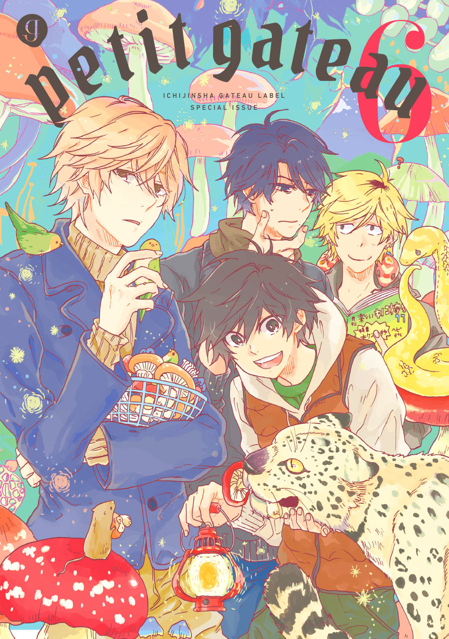 一迅社／petit gateau vol.6