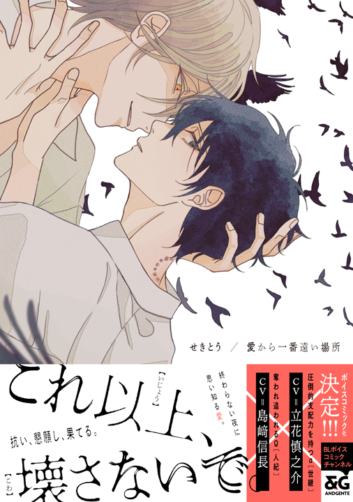 KADOKAWA／愛から一番遠い場所